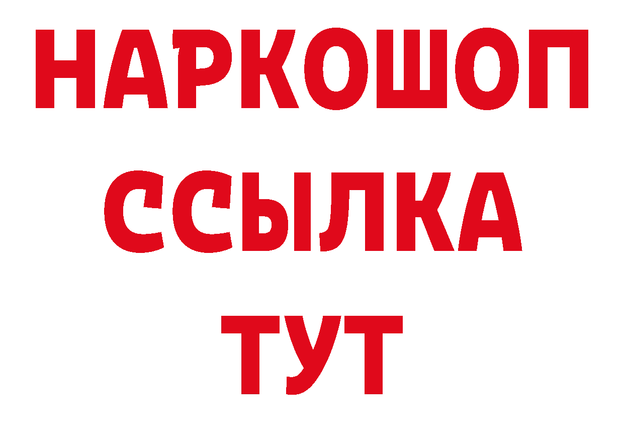 ТГК жижа как войти сайты даркнета гидра Ковылкино